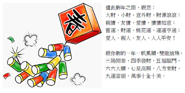 中華民國資訊應用發展協會 年終聚餐